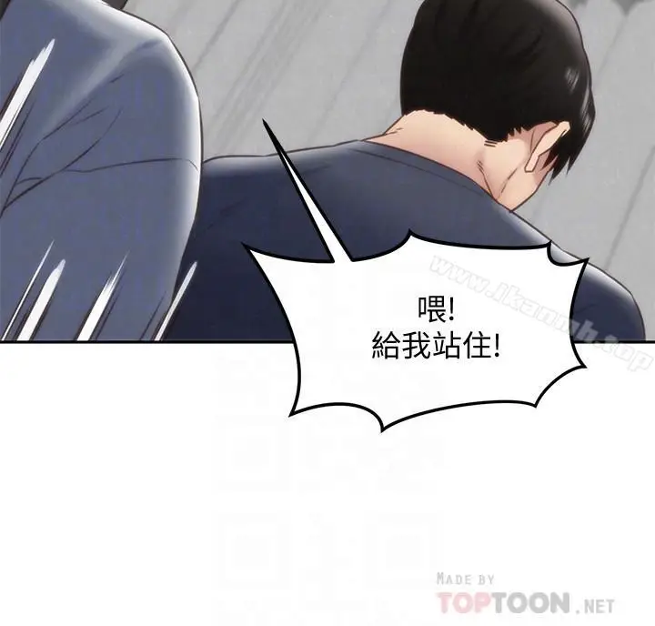 漫画《朋友的姐姐》第31话第16张图