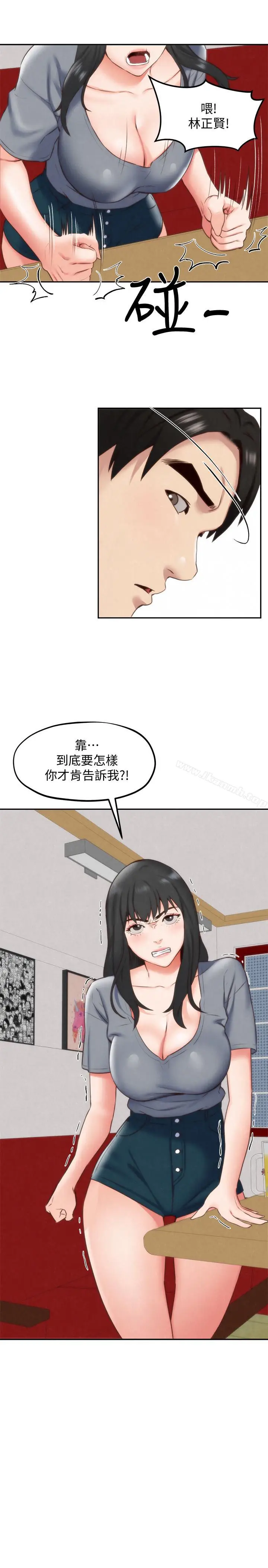 漫画《朋友的姐姐》第31话第17张图