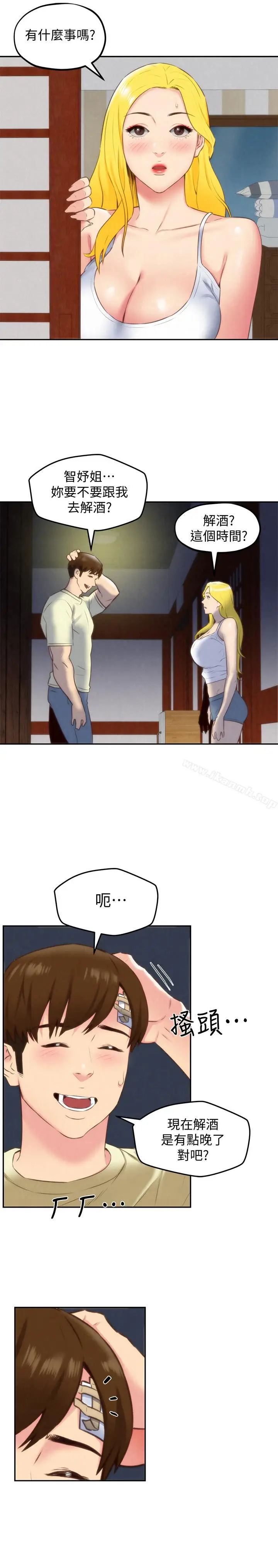 漫画《朋友的姐姐》第31话第25张图