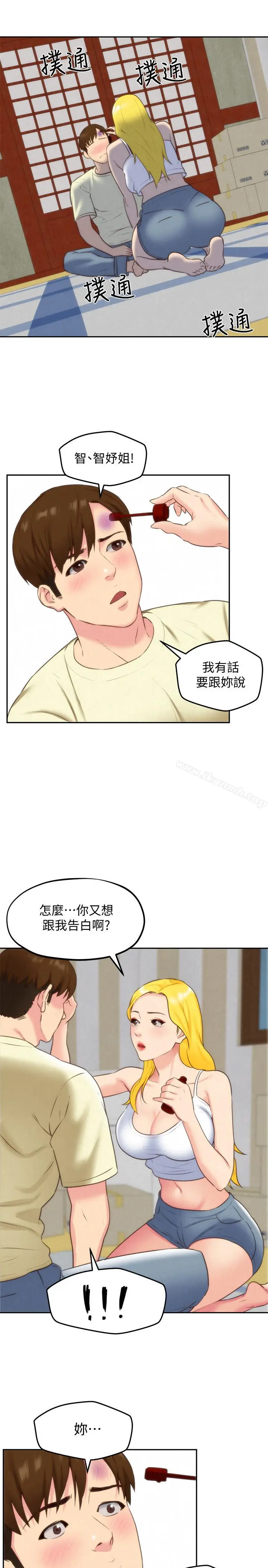 漫画《朋友的姐姐》第31话第33张图