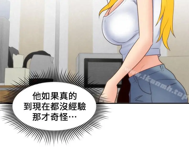 漫画《朋友的姐姐》第31话第38张图