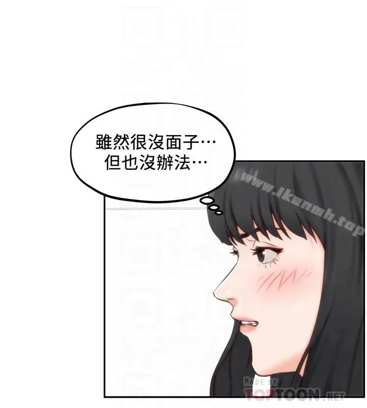 漫画《朋友的姐姐》第31话第6张图