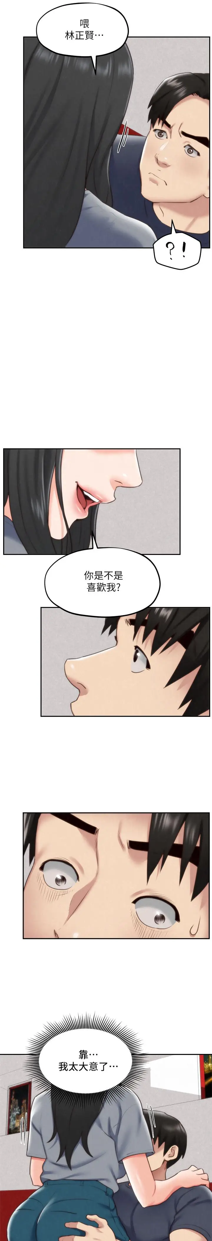 漫画《朋友的姐姐》第32话第13张图