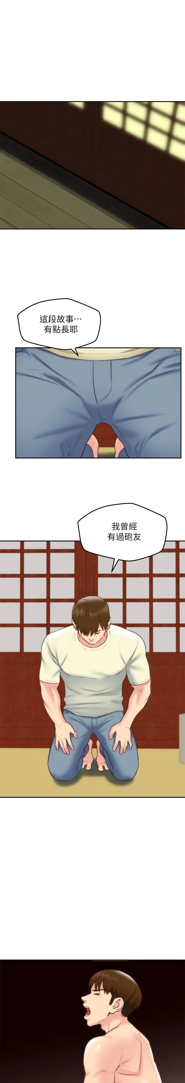 漫画《朋友的姐姐》第32话第17张图