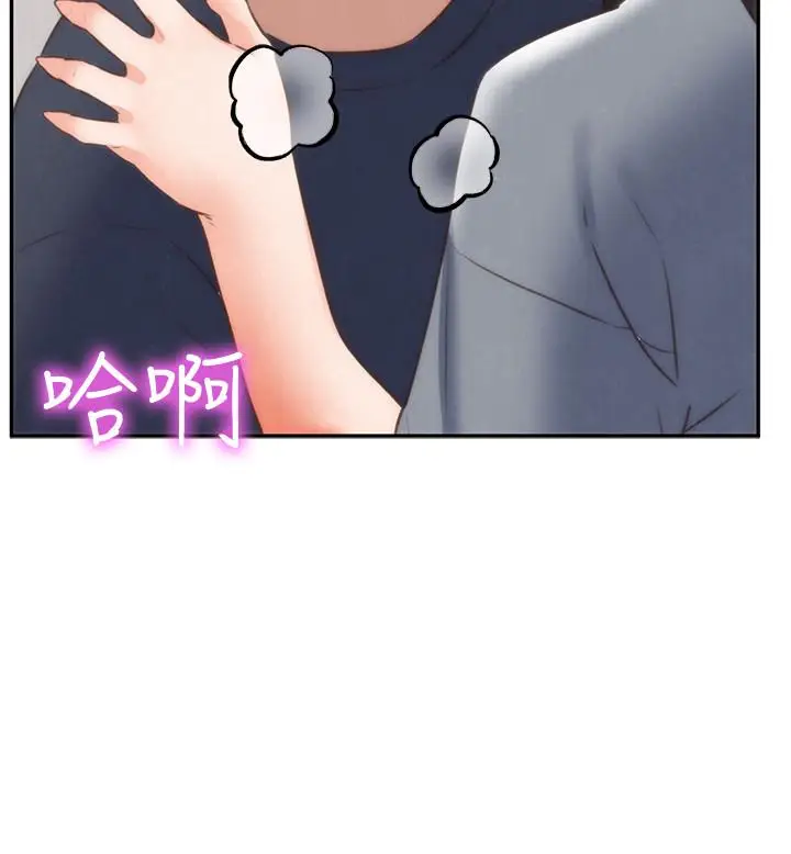 漫画《朋友的姐姐》第32话第2张图