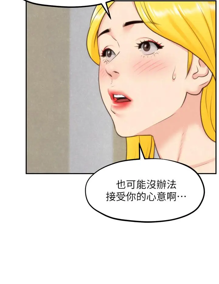 漫画《朋友的姐姐》第32话第31张图