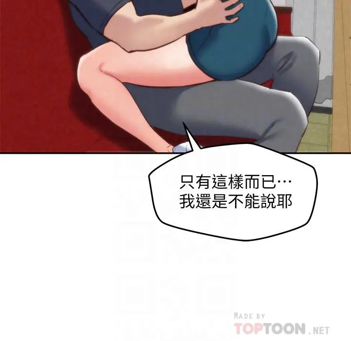 漫画《朋友的姐姐》第32话第4张图