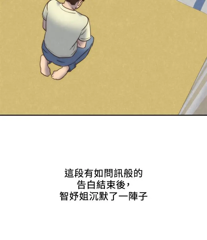 漫画《朋友的姐姐》第32话第41张图