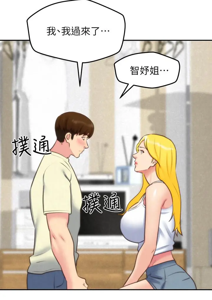 漫画《朋友的姐姐》第32话第43张图