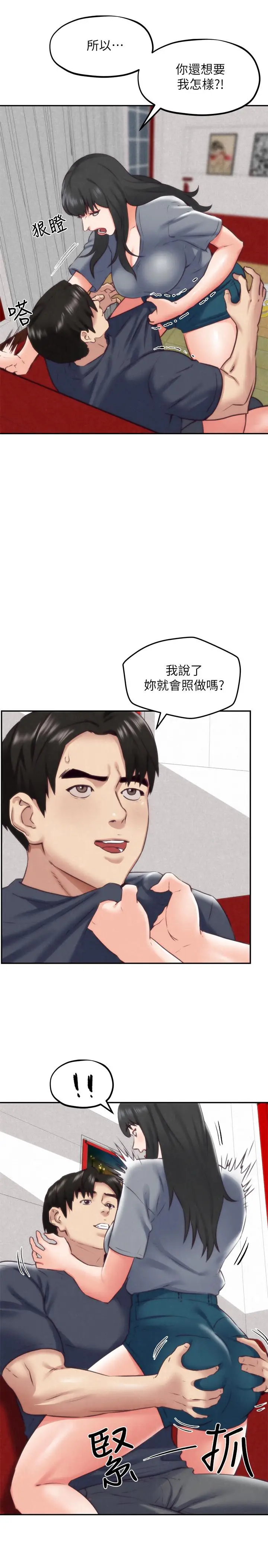 漫画《朋友的姐姐》第32话第7张图