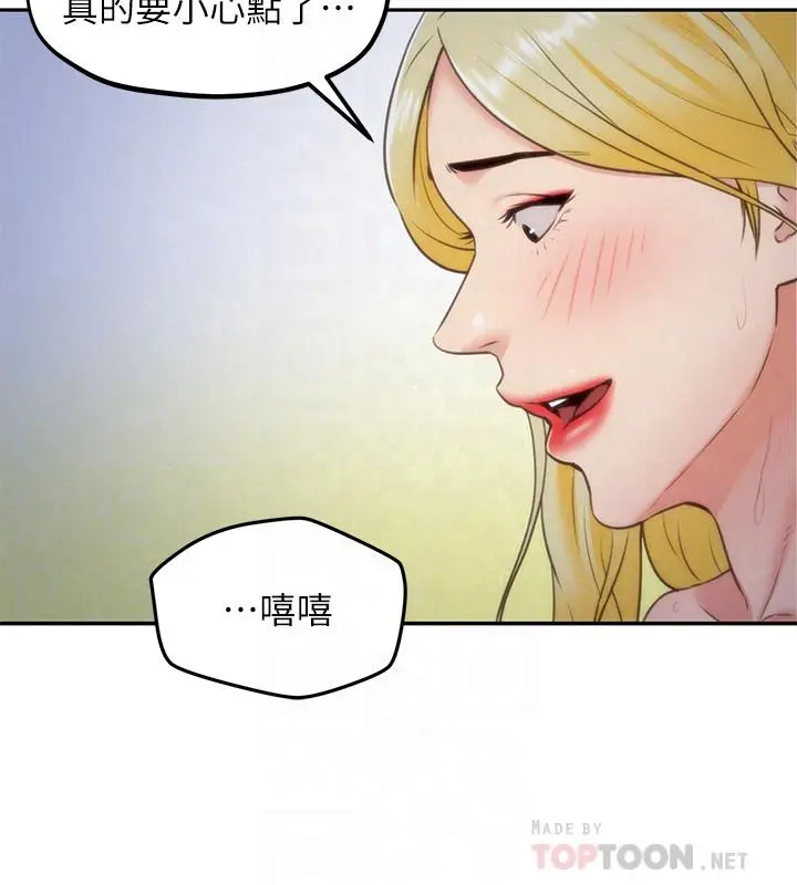 漫画《朋友的姐姐》第33话第18张图