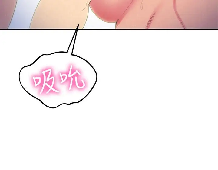 漫画《朋友的姐姐》第33话第25张图