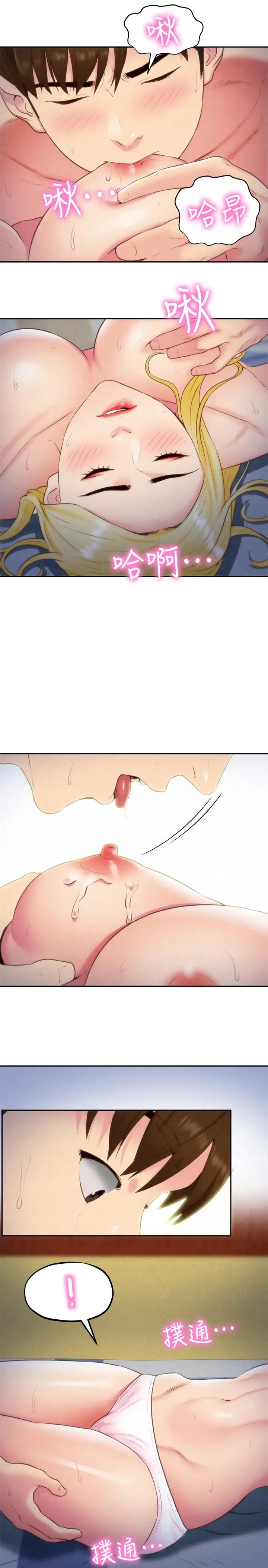 漫画《朋友的姐姐》第33话第26张图