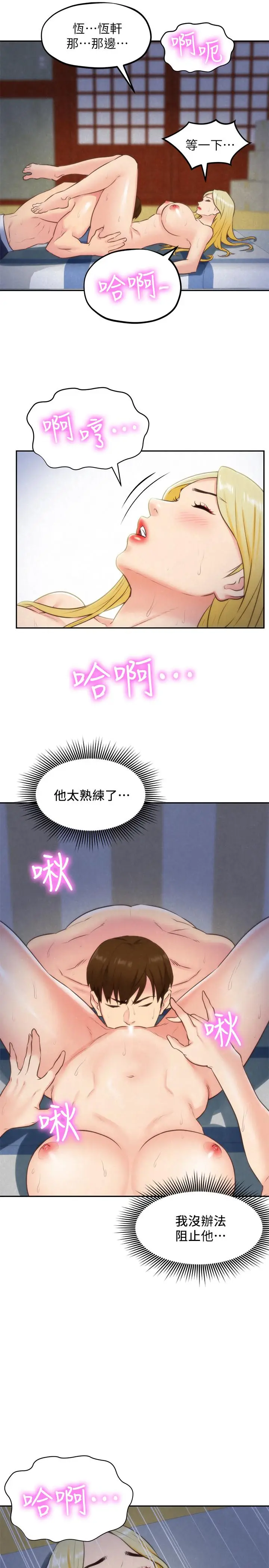 漫画《朋友的姐姐》第33话第36张图