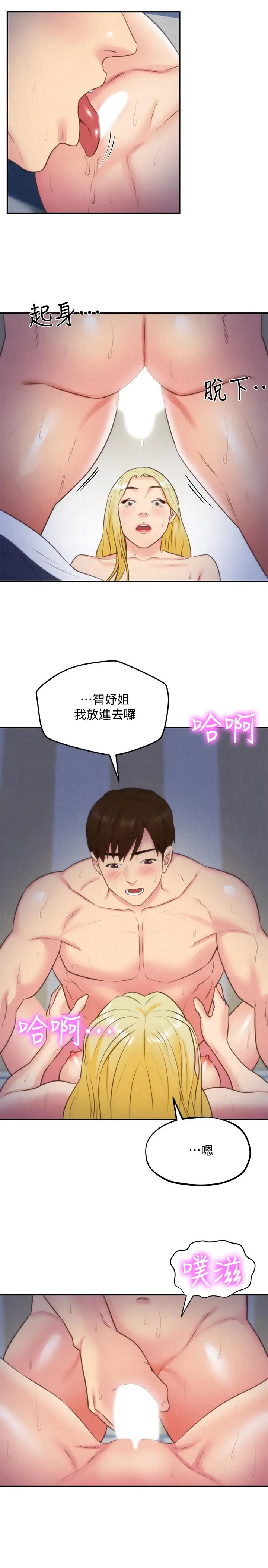 漫画《朋友的姐姐》第33话第38张图