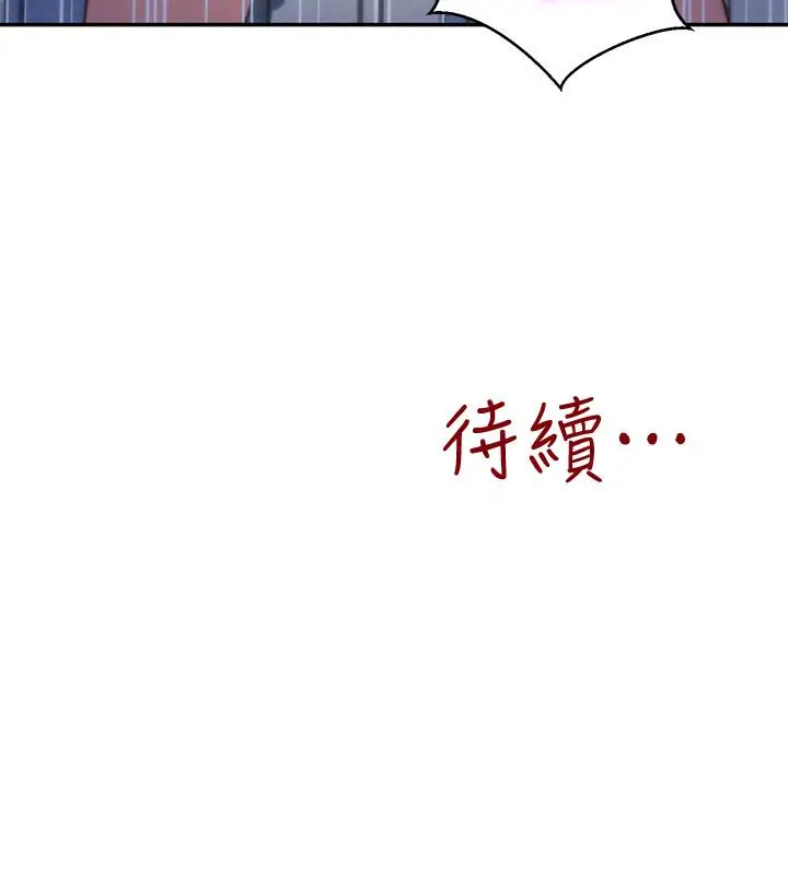 漫画《朋友的姐姐》第33话第43张图