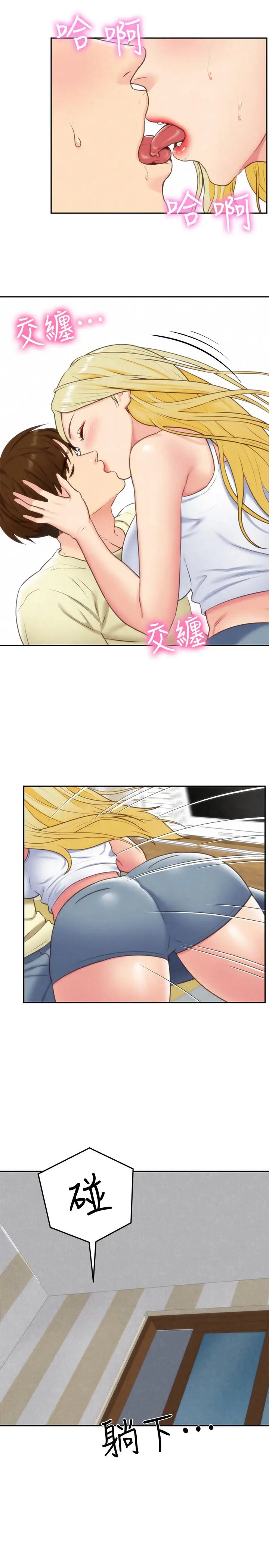 漫画《朋友的姐姐》第33话第5张图