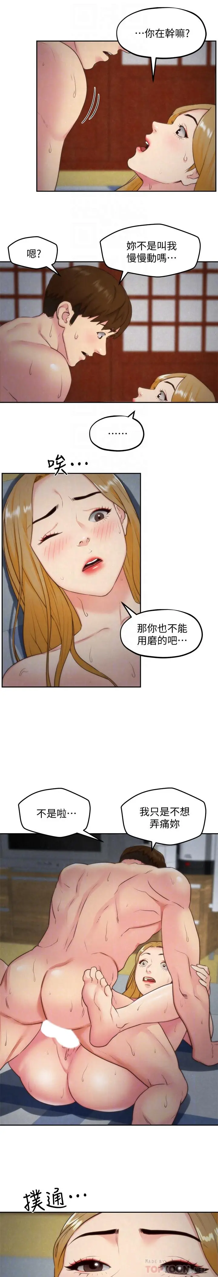 漫画《朋友的姐姐》第34话第10张图