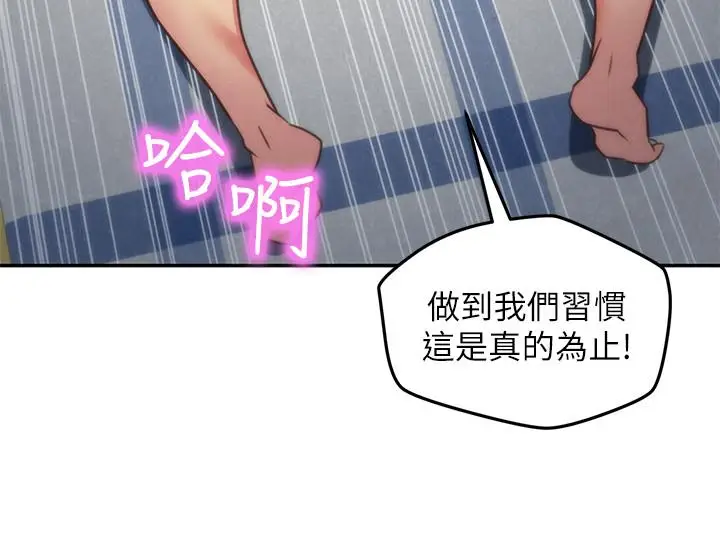 漫画《朋友的姐姐》第34话第19张图