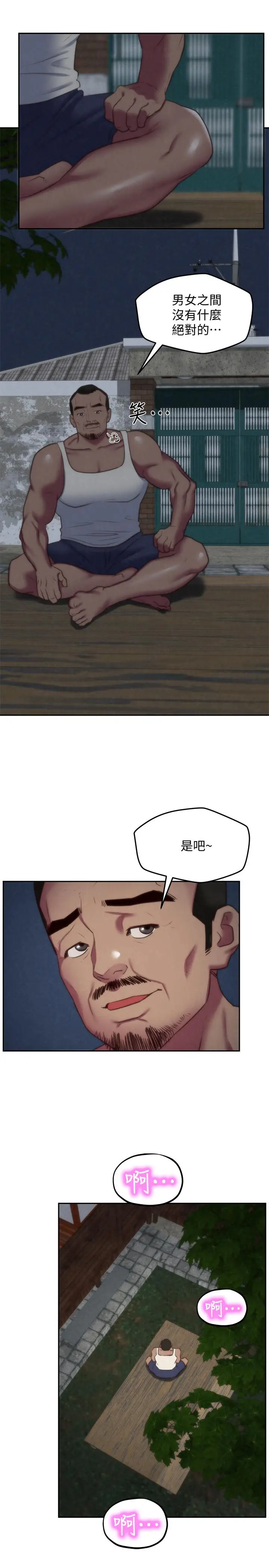 漫画《朋友的姐姐》第34话第27张图