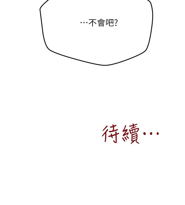 漫画《朋友的姐姐》第34话第37张图