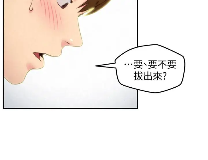 漫画《朋友的姐姐》第34话第5张图