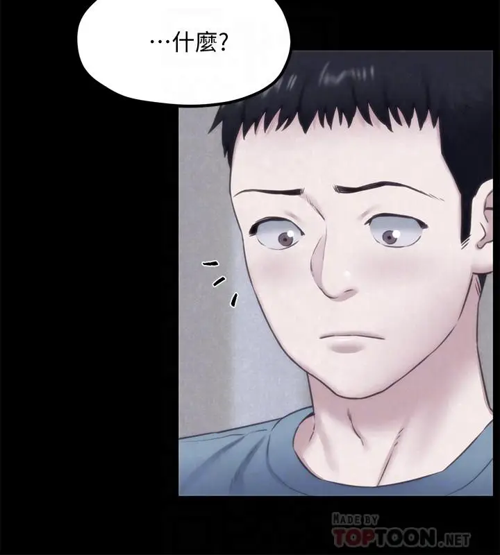 漫画《朋友的姐姐》第35话第10张图