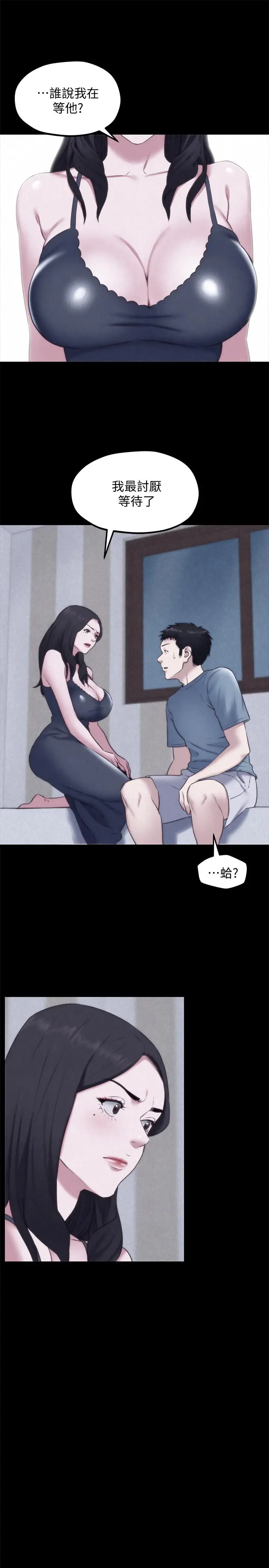 漫画《朋友的姐姐》第35话第11张图