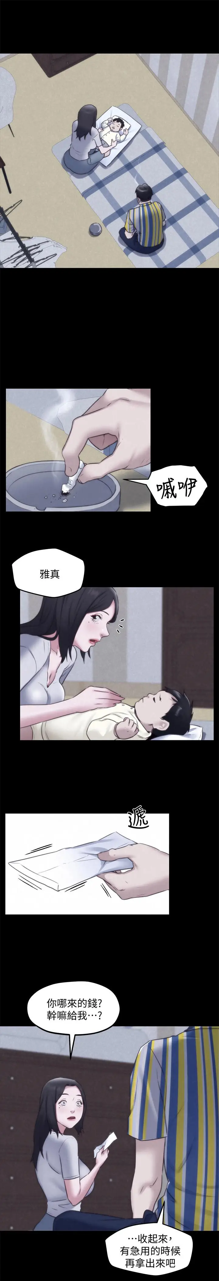 漫画《朋友的姐姐》第35话第13张图