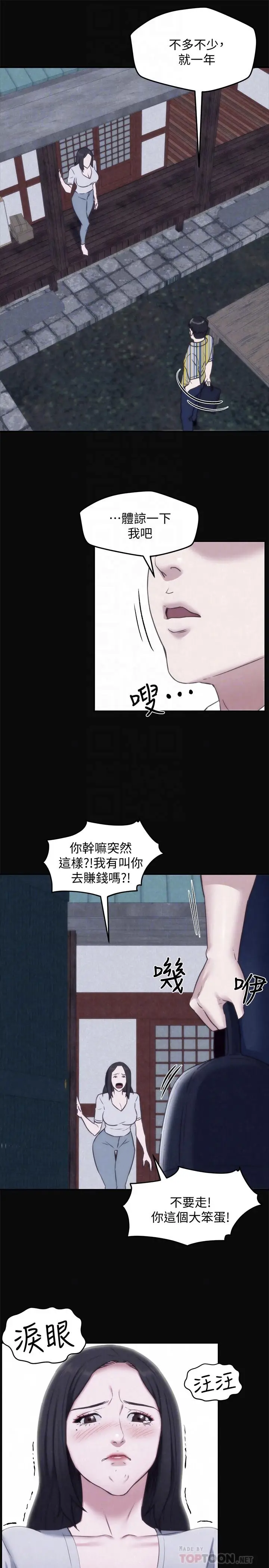 漫画《朋友的姐姐》第35话第16张图