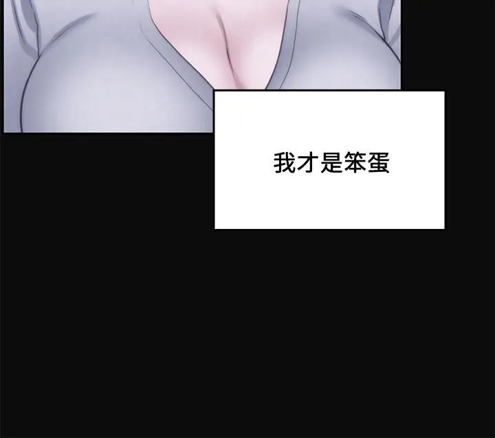 漫画《朋友的姐姐》第35话第17张图