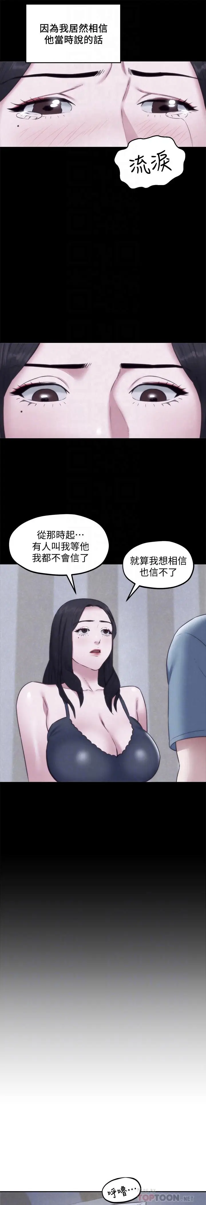 漫画《朋友的姐姐》第35话第18张图