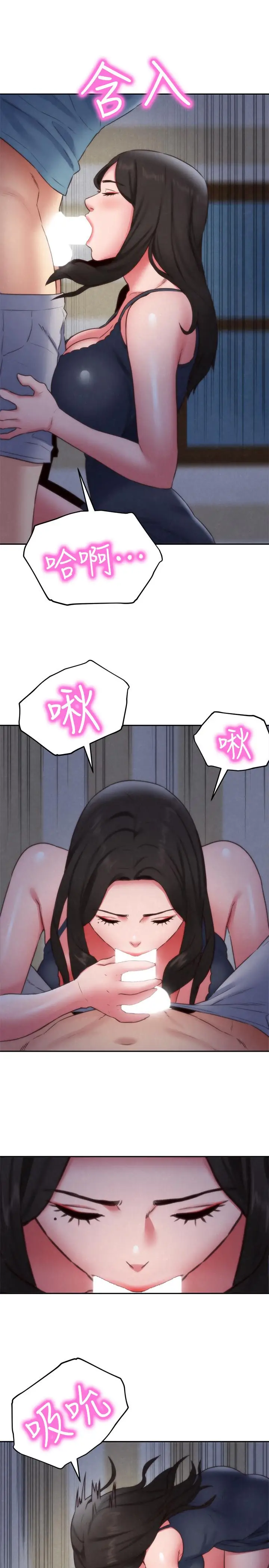 漫画《朋友的姐姐》第35话第24张图