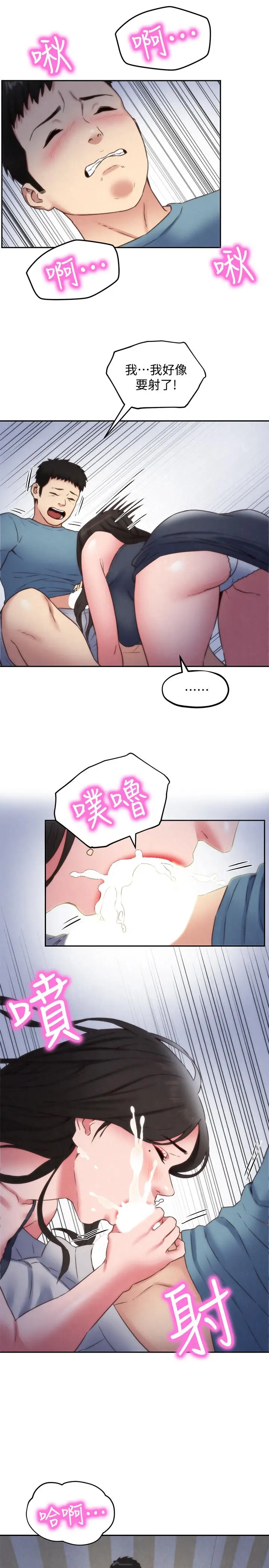 漫画《朋友的姐姐》第35话第26张图