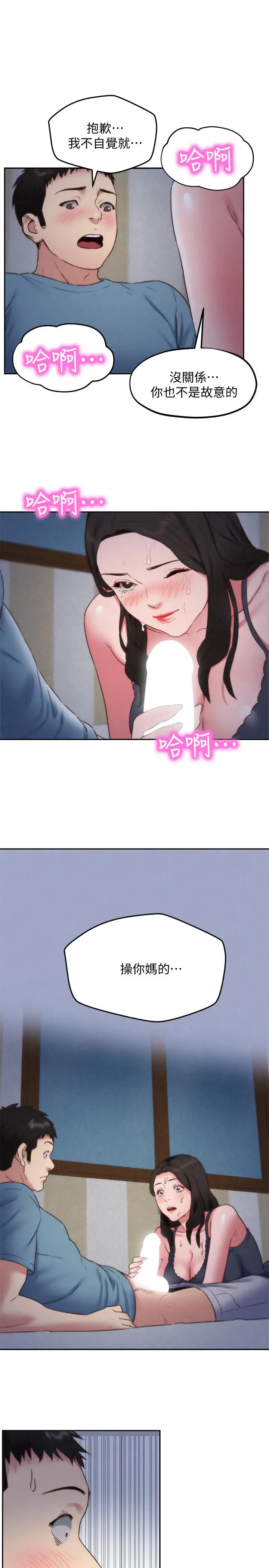 漫画《朋友的姐姐》第35话第28张图