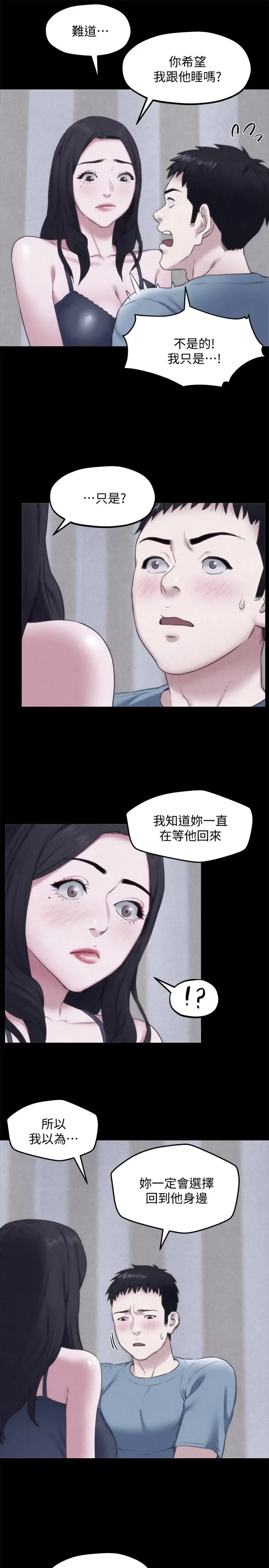 漫画《朋友的姐姐》第35话第9张图
