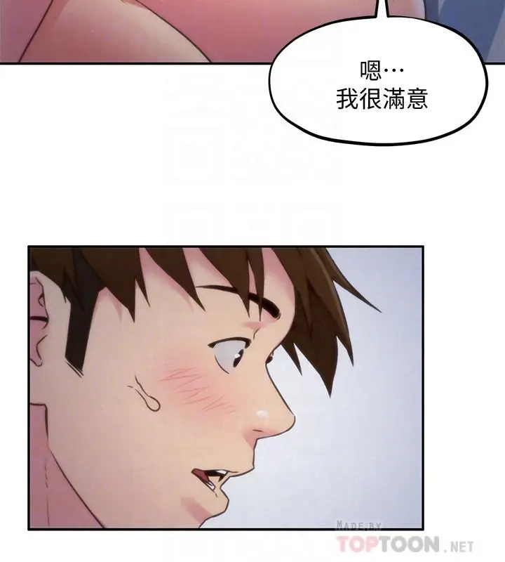 漫画《朋友的姐姐》第36话第14张图