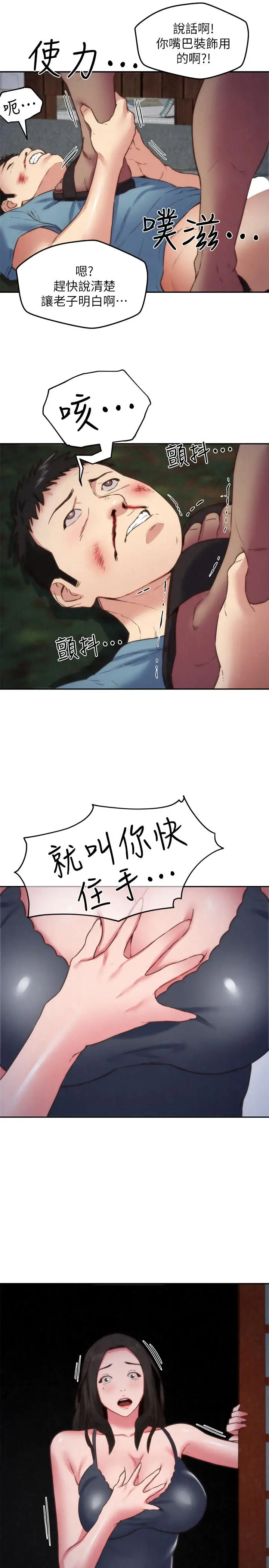 漫画《朋友的姐姐》第36话第23张图