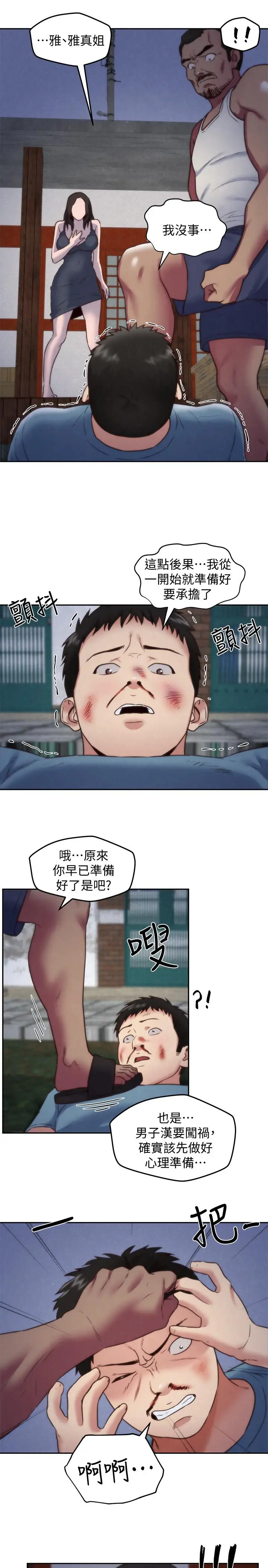 漫画《朋友的姐姐》第36话第27张图
