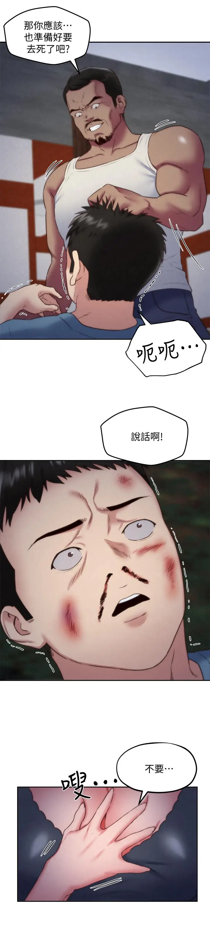 漫画《朋友的姐姐》第36话第29张图
