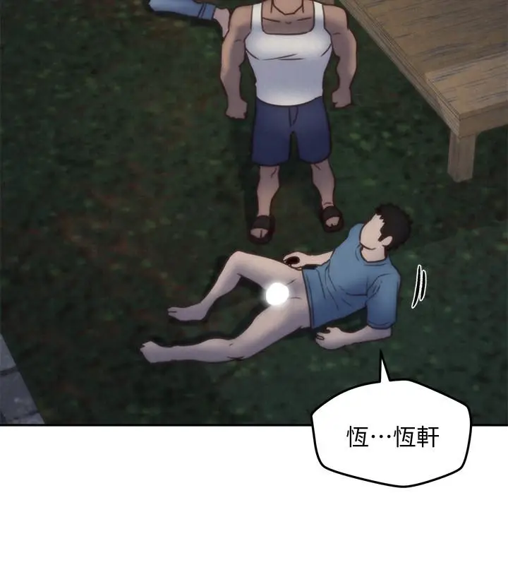 漫画《朋友的姐姐》第36话第33张图