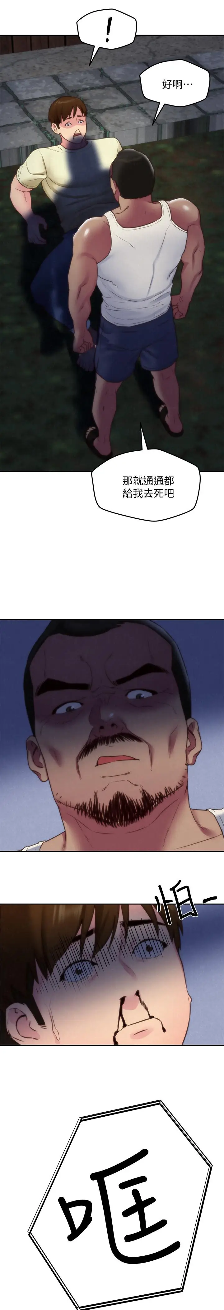 漫画《朋友的姐姐》第36话第36张图