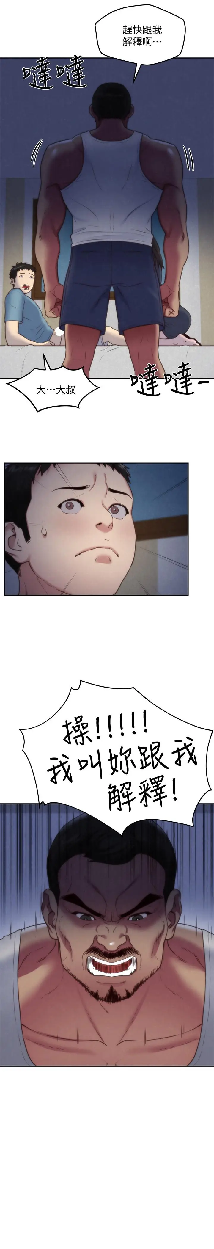 漫画《朋友的姐姐》第36话第7张图