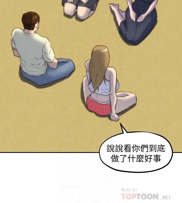 漫画《朋友的姐姐》第37话第16张图