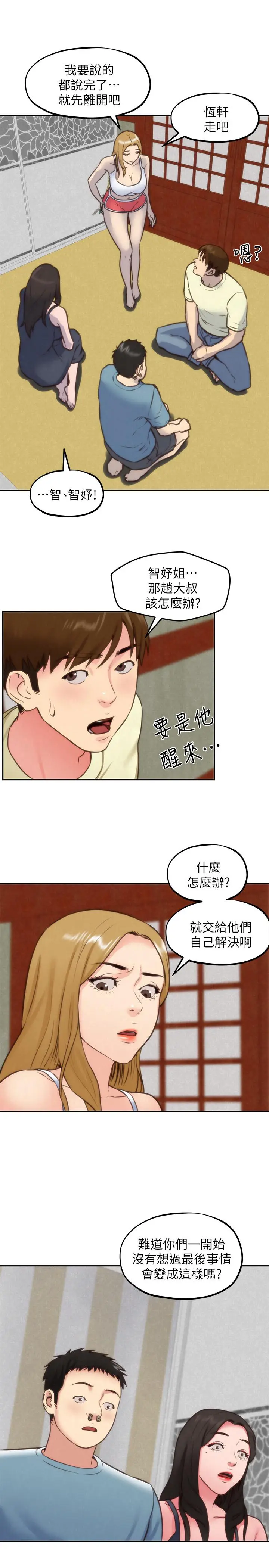 漫画《朋友的姐姐》第37话第23张图