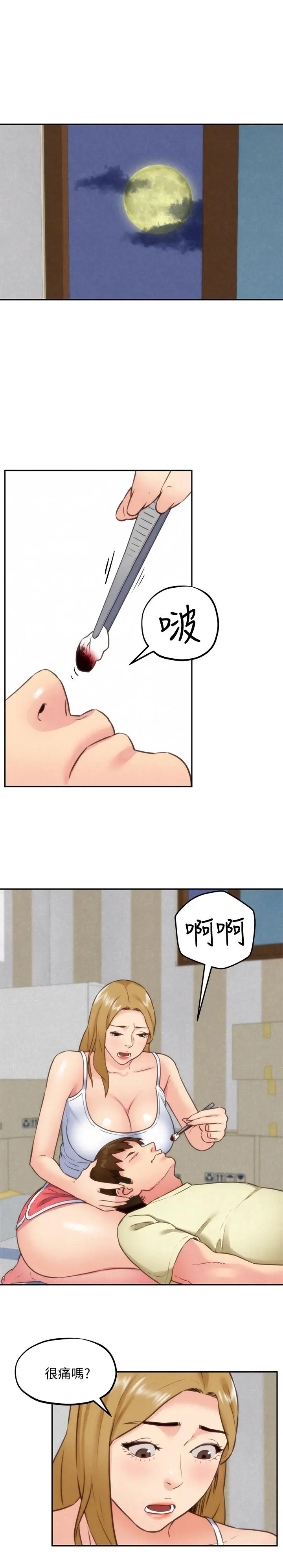 漫画《朋友的姐姐》第37话第25张图