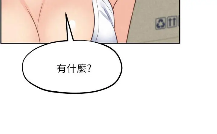 漫画《朋友的姐姐》第37话第29张图