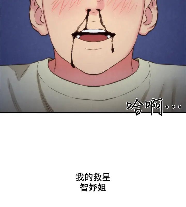 漫画《朋友的姐姐》第37话第3张图