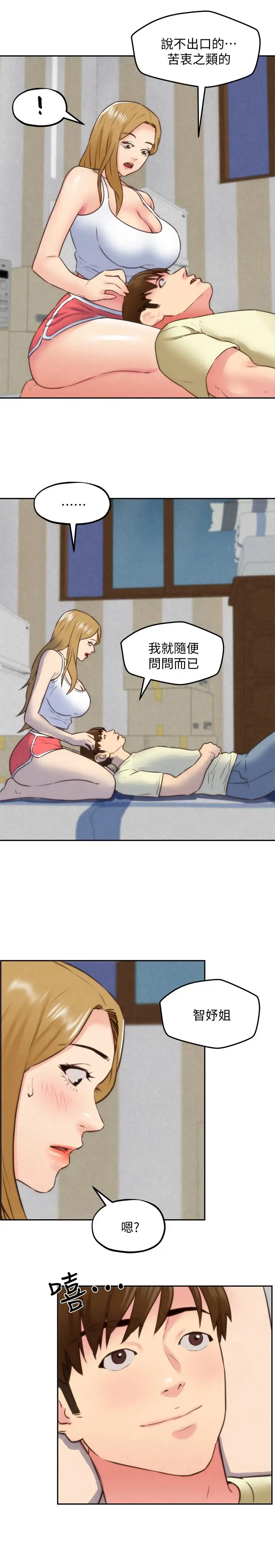 漫画《朋友的姐姐》第37话第30张图