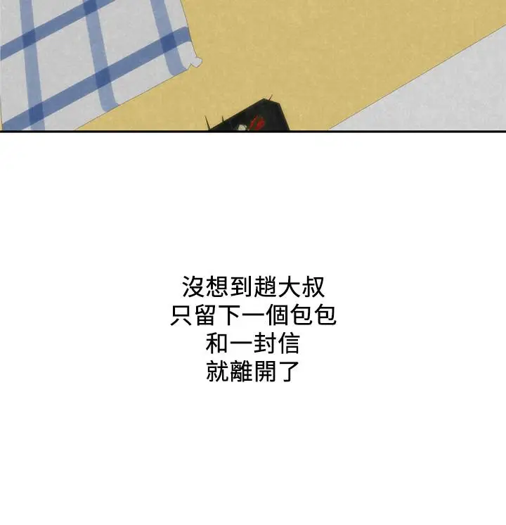 漫画《朋友的姐姐》第37话第36张图